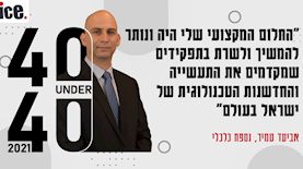 אביעד טמיר, צילום: לעמ